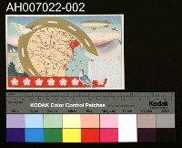 藏品(大正十年十一月特別大演習記念明信片)的圖片